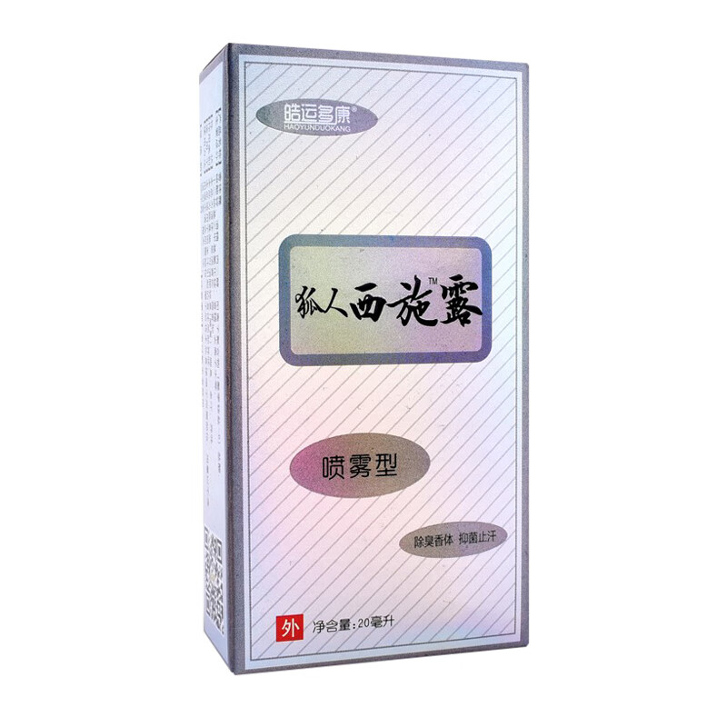 美汝康妍 去除汗味止汗喷雾