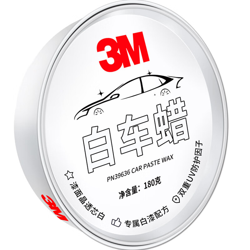 3M持久防护白车蜡