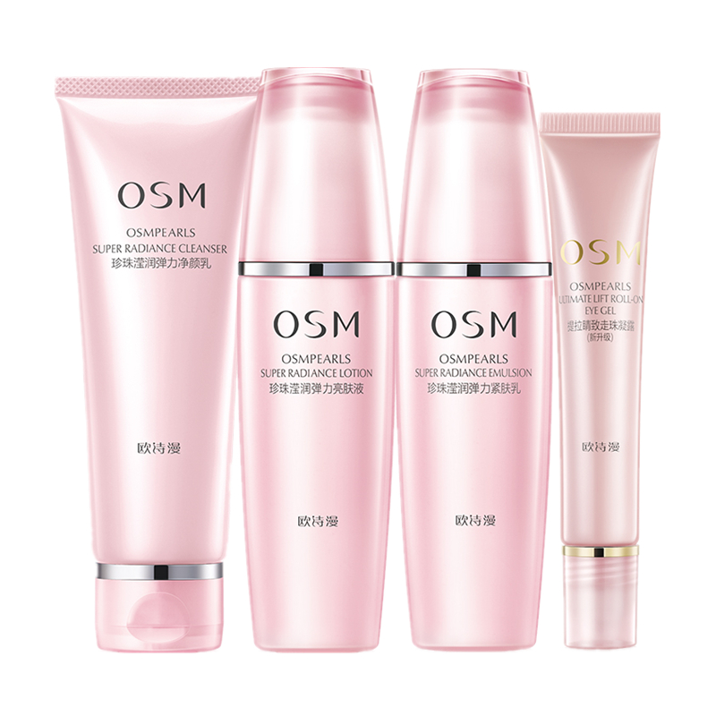 欧诗漫 珍珠滢润弹力护肤化妆品