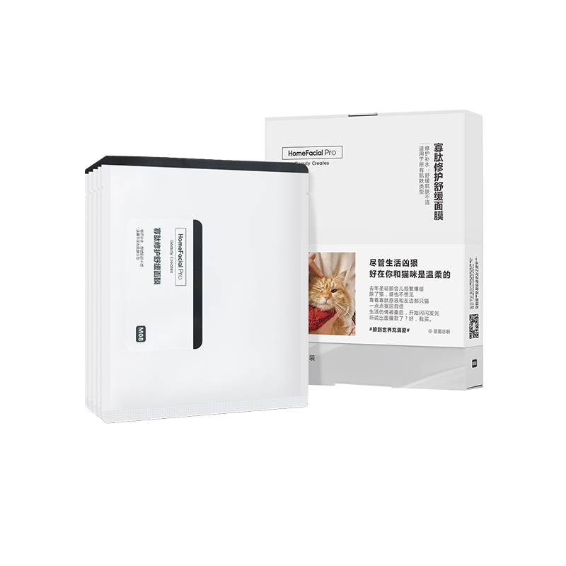 HFP 寡肽修护舒缓面膜