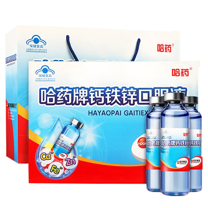 哈药 钙铁锌口服液