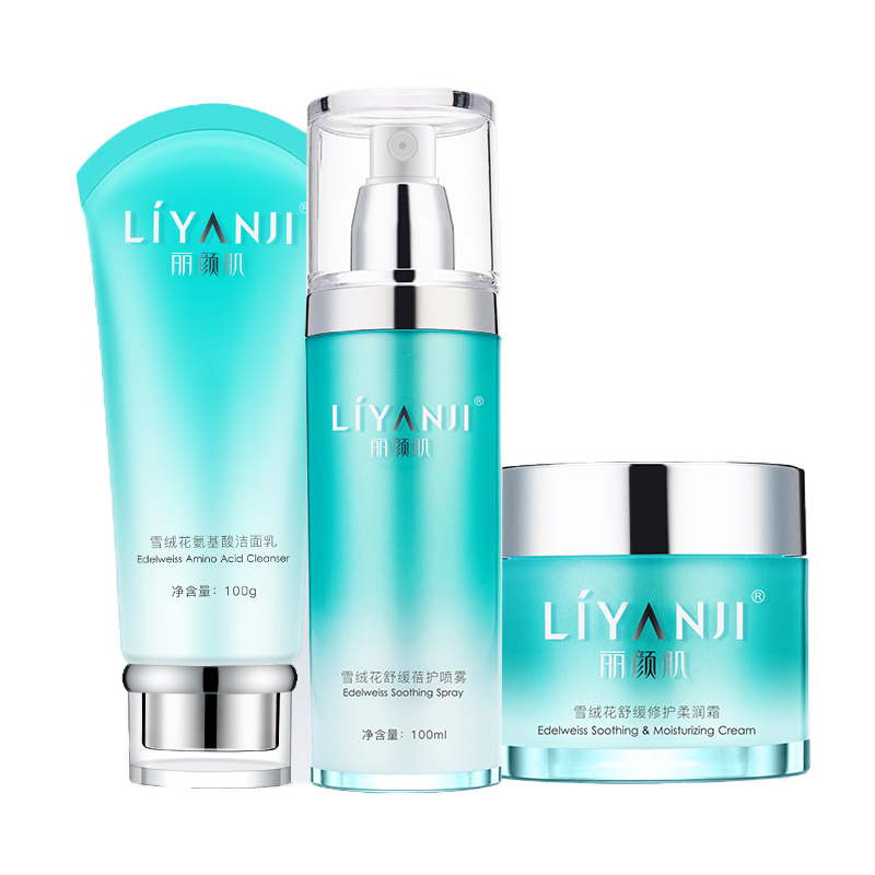 丽颜肌雪绒花补水保湿舒缓套装