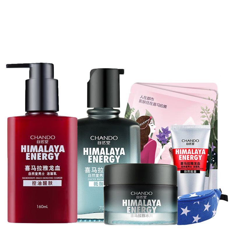 自然堂 补水保湿控油套装