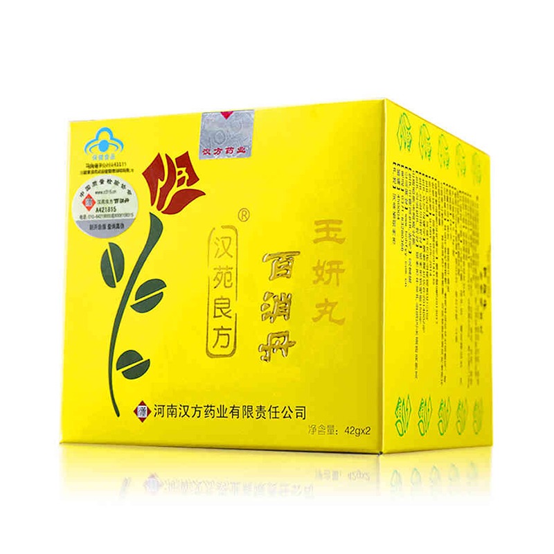 汉苑良方 百消丹玉妍丸