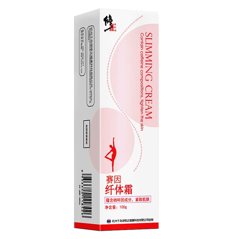 修正 纤体瘦腿燃脂膏