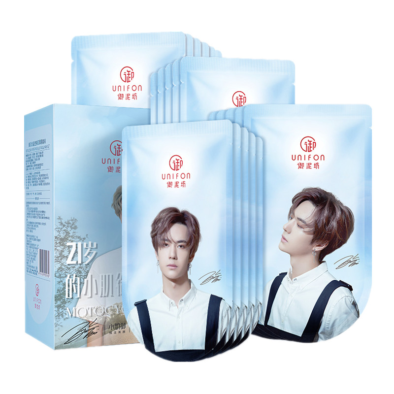 御泥坊 小肌御王一博定制面膜