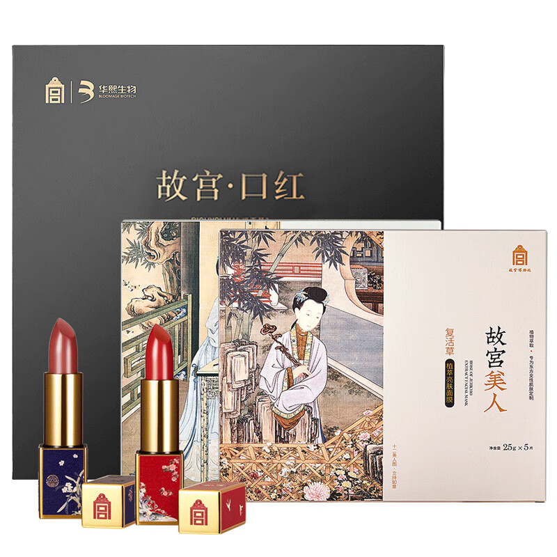 润百颜 故宫口红面膜