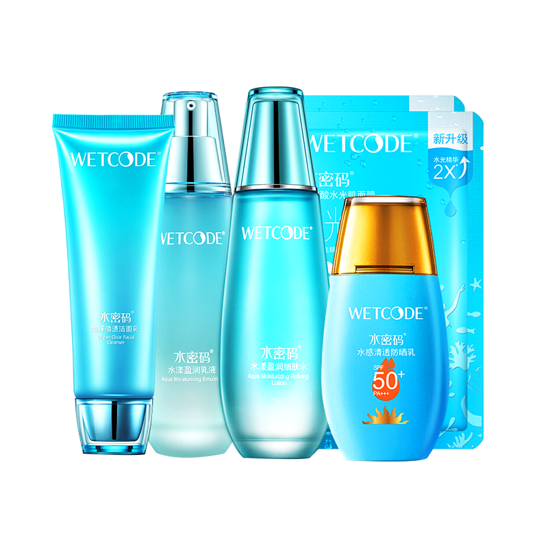 水密码 水感型护肤套装