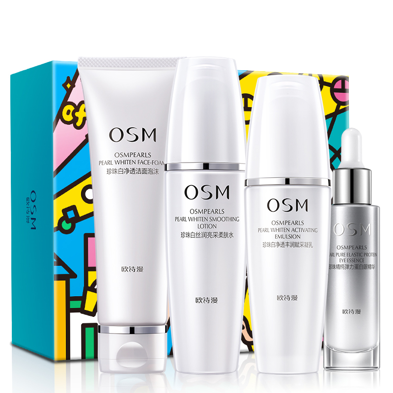 欧诗漫 珍珠白美白淡斑护肤套装