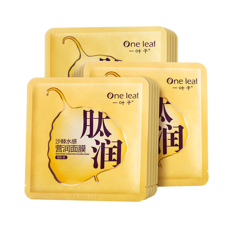 一叶子 沙棘水感莹润面膜