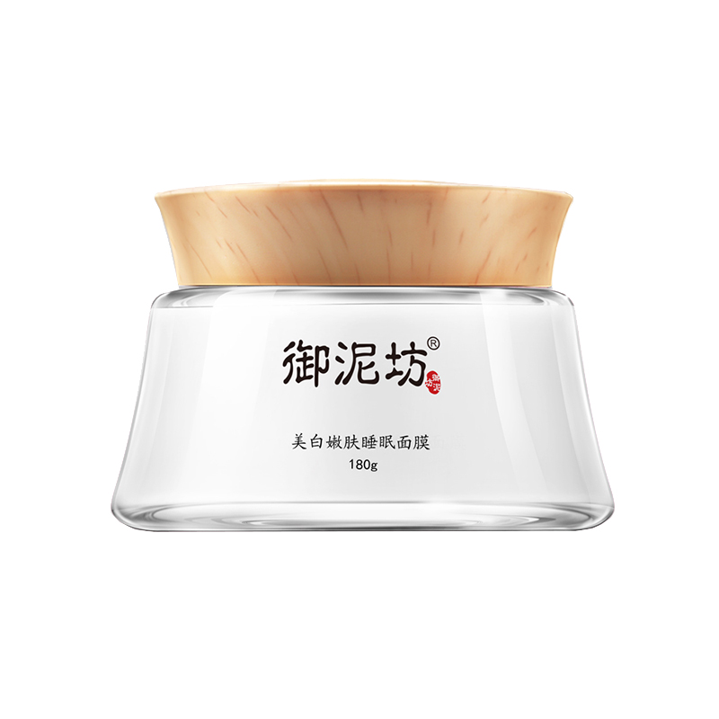 御泥坊美白嫩肤睡眠面膜