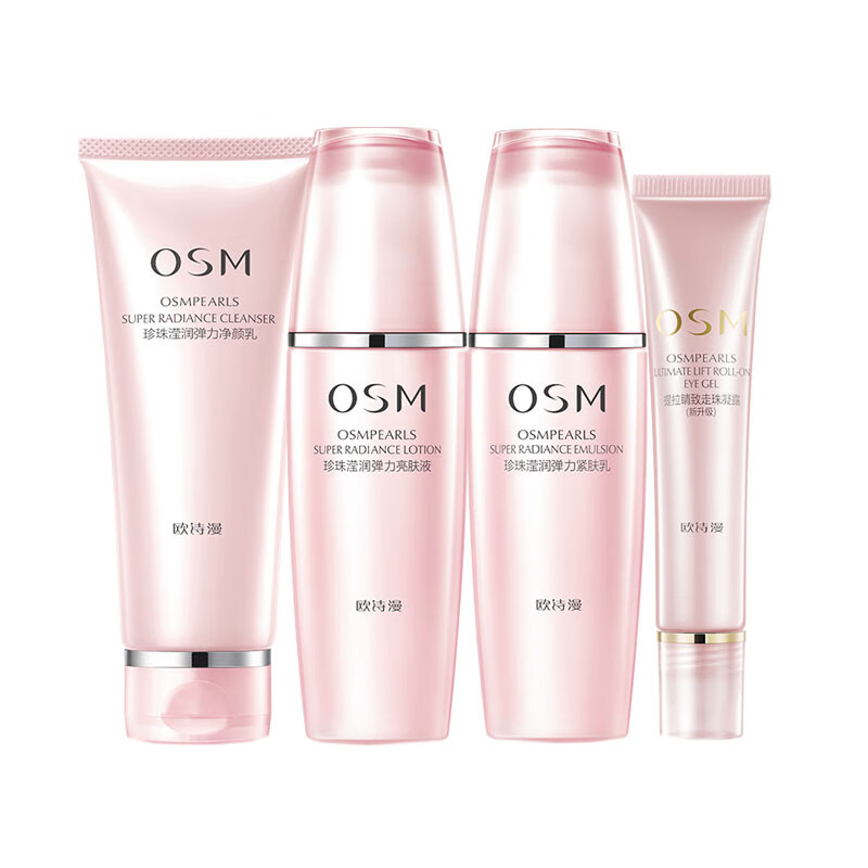 欧诗漫 弹力护肤礼盒 提拉紧致