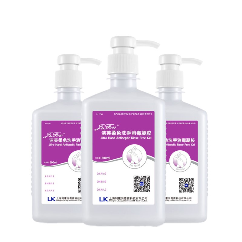 洁芙柔 免洗手消毒凝胶洗手液