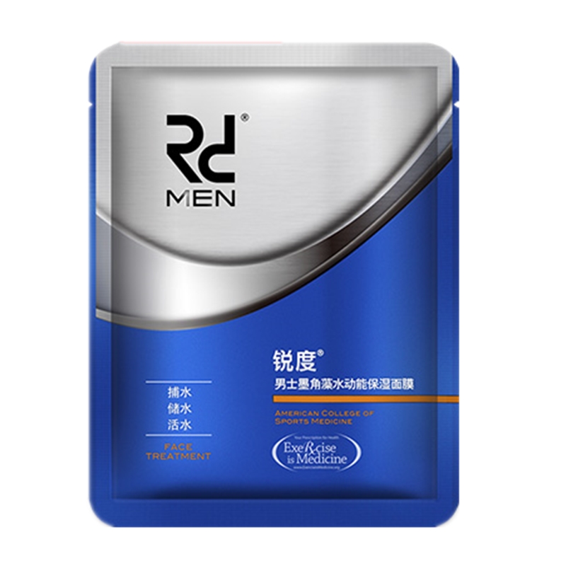 锐度 男士面膜组合