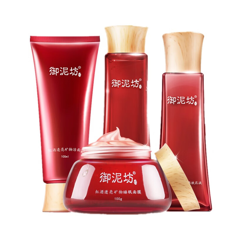 御泥坊红酒透亮护肤礼盒