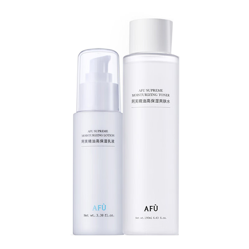 阿芙高保湿护肤套装