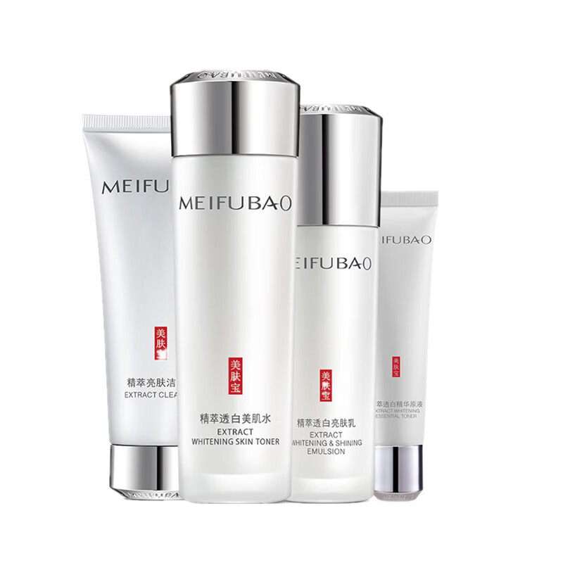 美肤宝精萃水感透白护肤套装