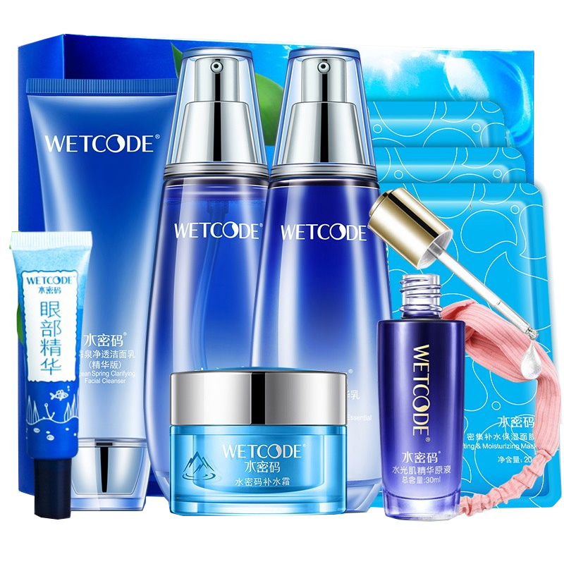水密码 修护补水护肤礼盒