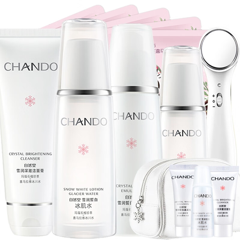 自然堂雪润皙白护肤礼盒