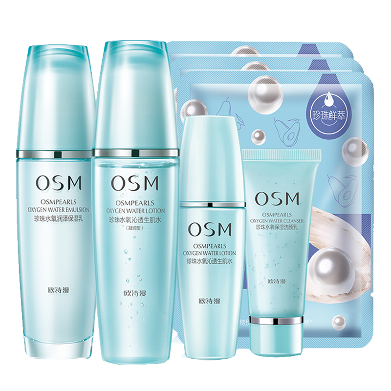 欧诗漫 珍珠水氧轻灵水乳套装