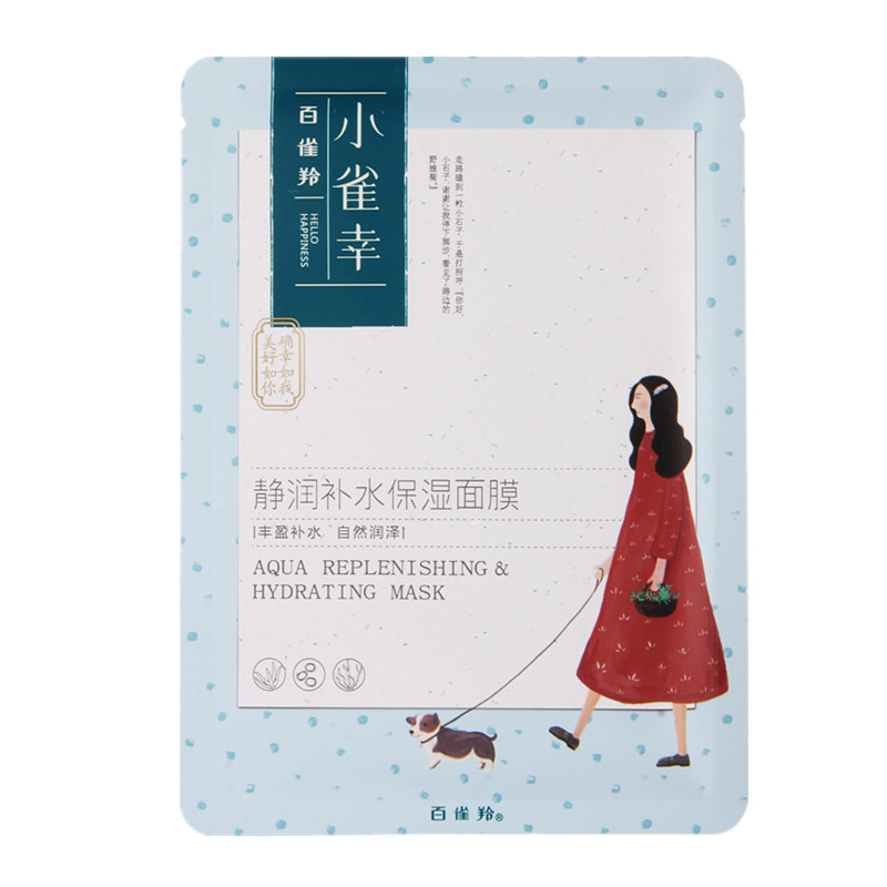 百雀羚 小雀幸静润补水保湿面膜