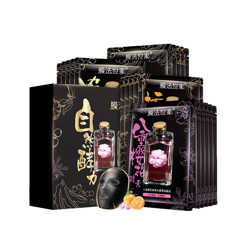 膜法世家 保湿黑面膜