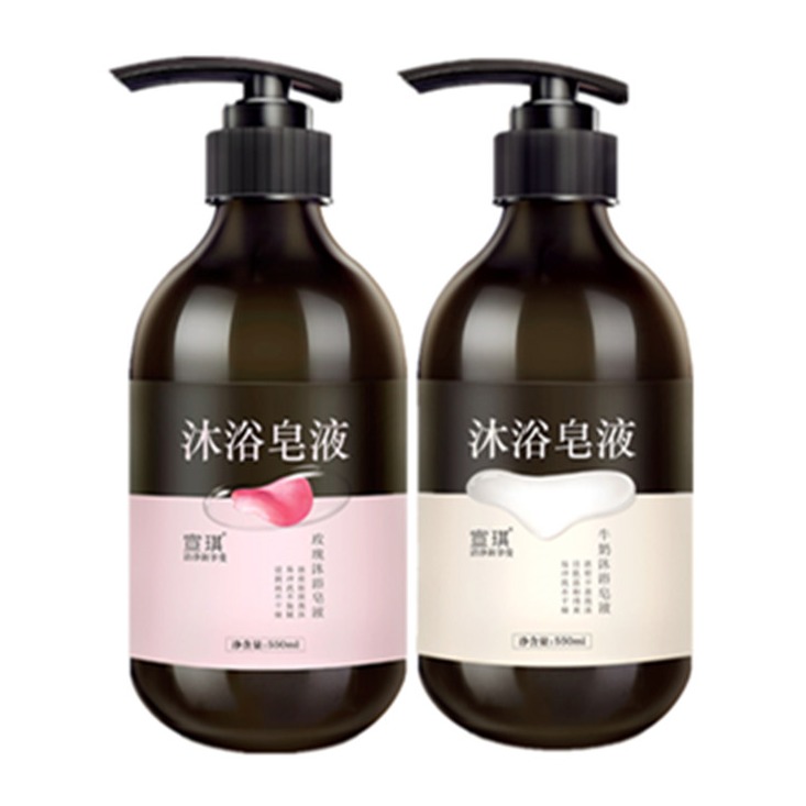 宣琪 沐浴露套装