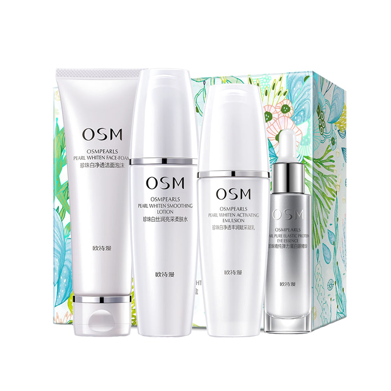 欧诗漫 珍珠美白套装