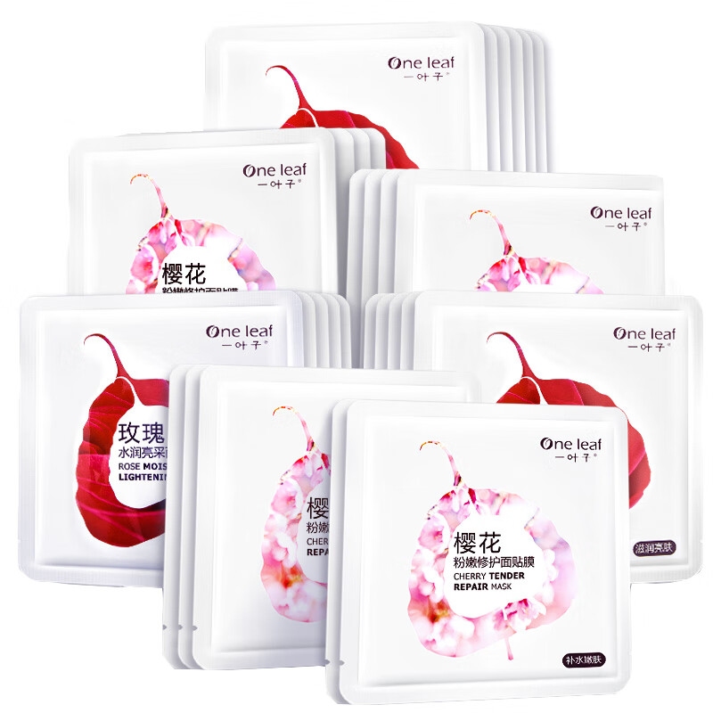 一叶子 花漾水润亮采面膜