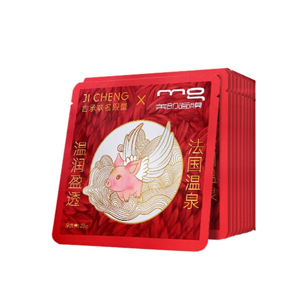 MG猪年定制款面膜