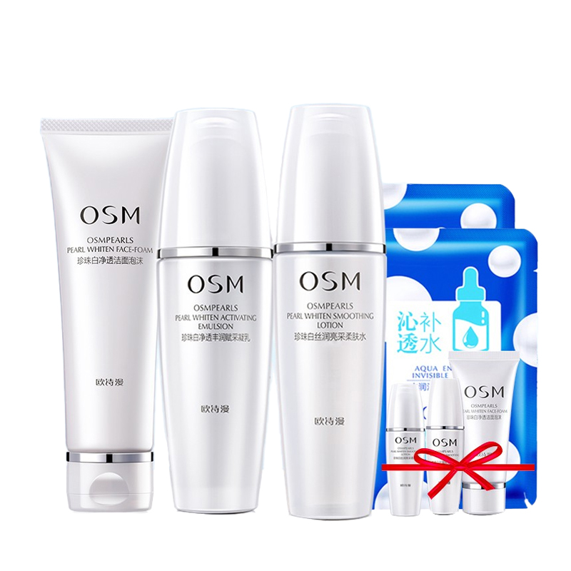 欧诗漫 珍珠白护肤套装