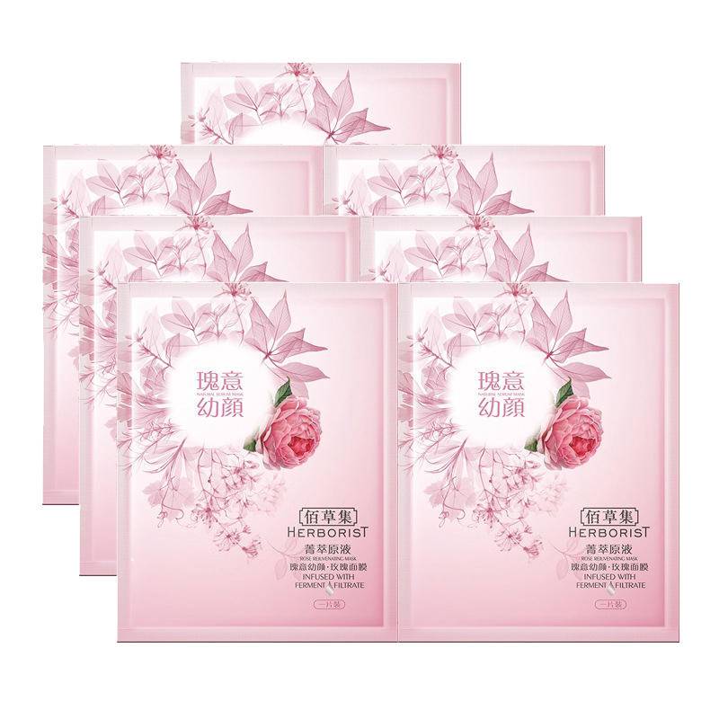 佰草集 菁萃瑰意幼颜面膜