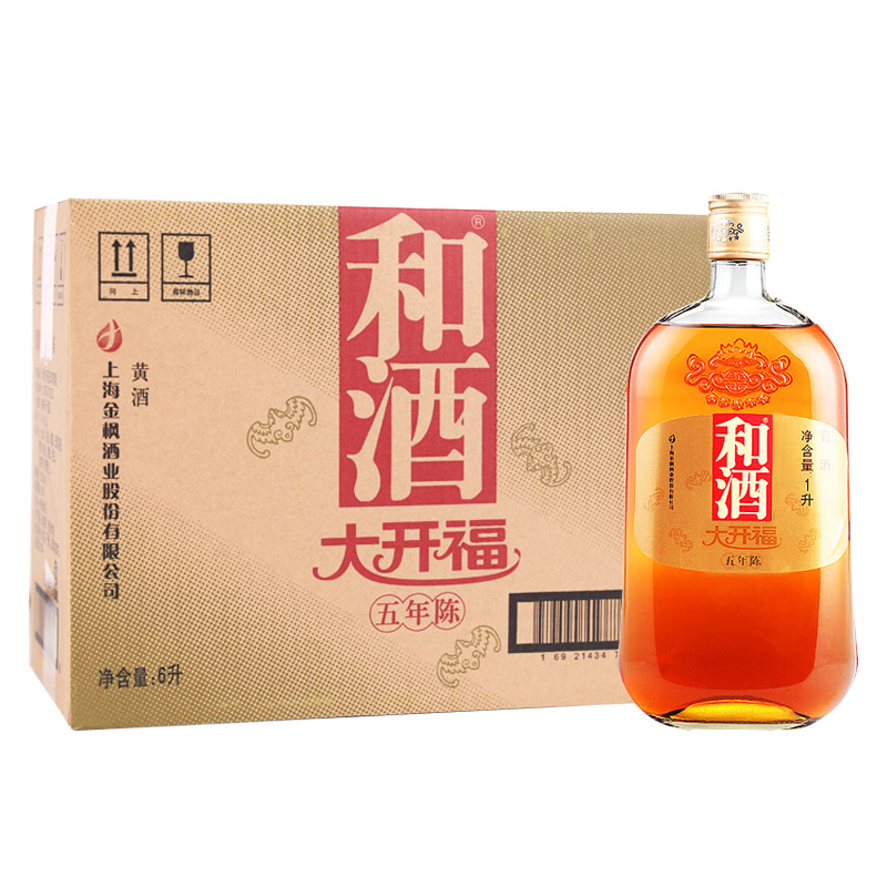 和黄酒