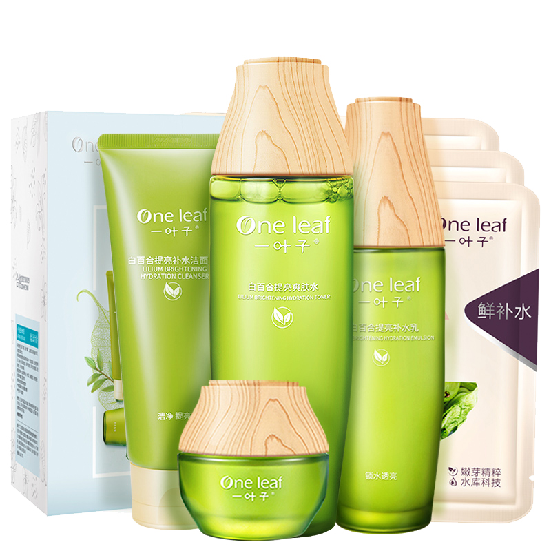 一叶子 白百合护肤礼盒