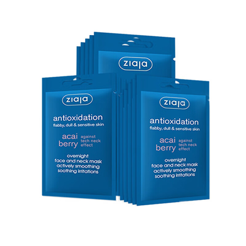 ZIAJA阿萨伊浆果面膜