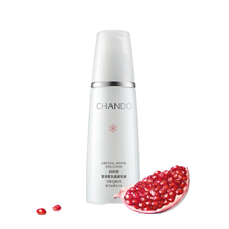 自然堂 雪润皙白晶澈乳液