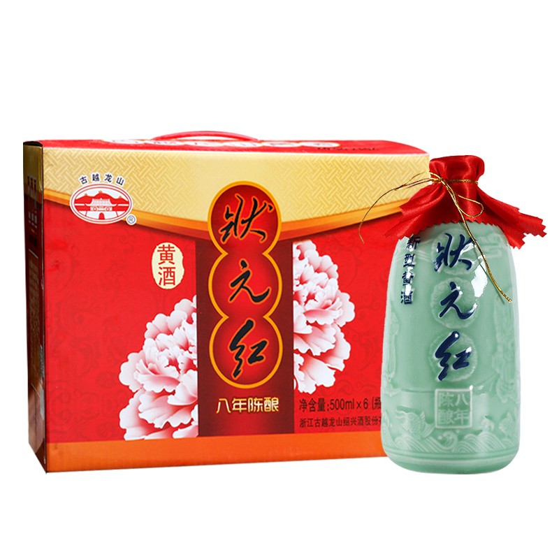 古越龙山 青瓷状元红