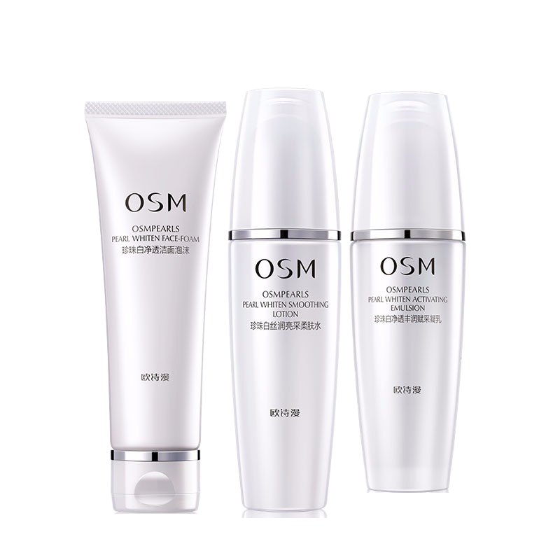 欧诗漫 珍珠白化妆品套装