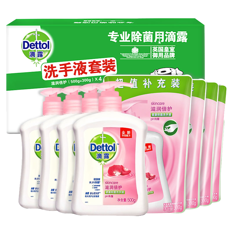 滴露健康洗手液