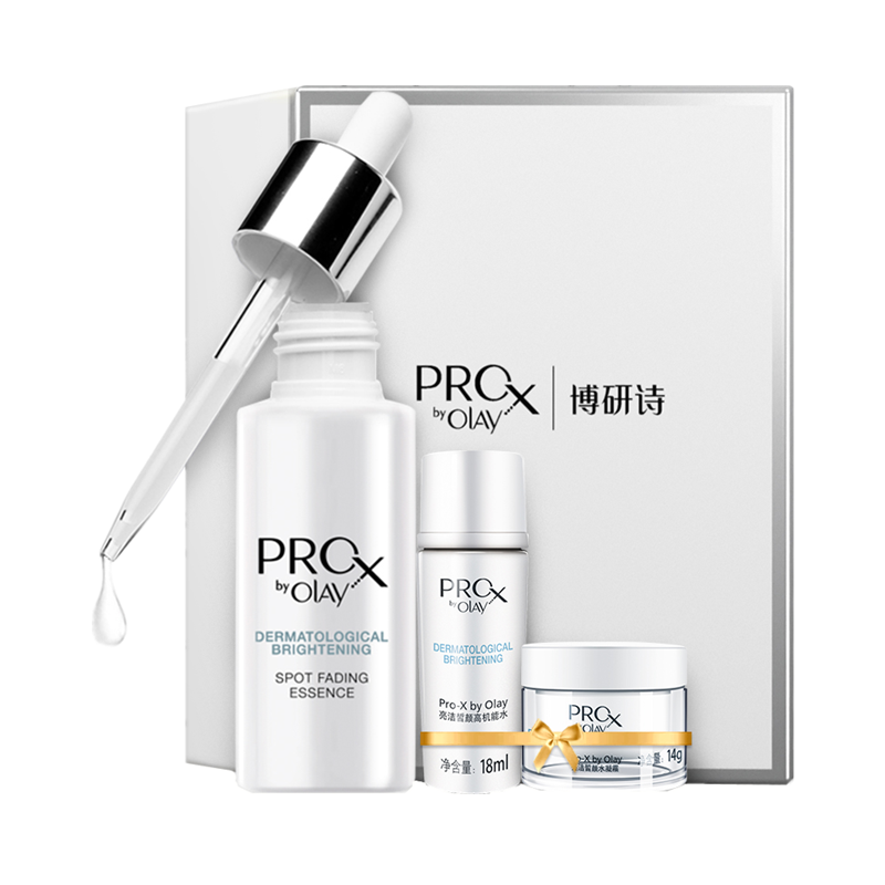 玉兰油博研诗淡斑保湿美白套装