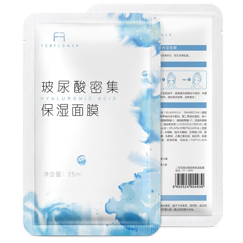 巴巴罗莎 玻尿酸密集保湿面膜