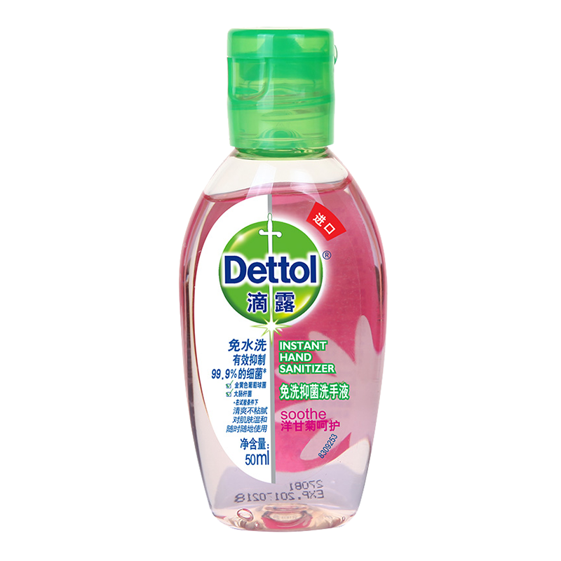 滴露 免洗抑菌洗手液