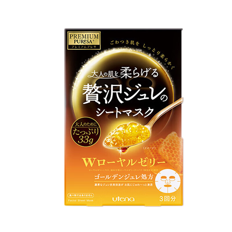 UTENA 佑天兰面膜