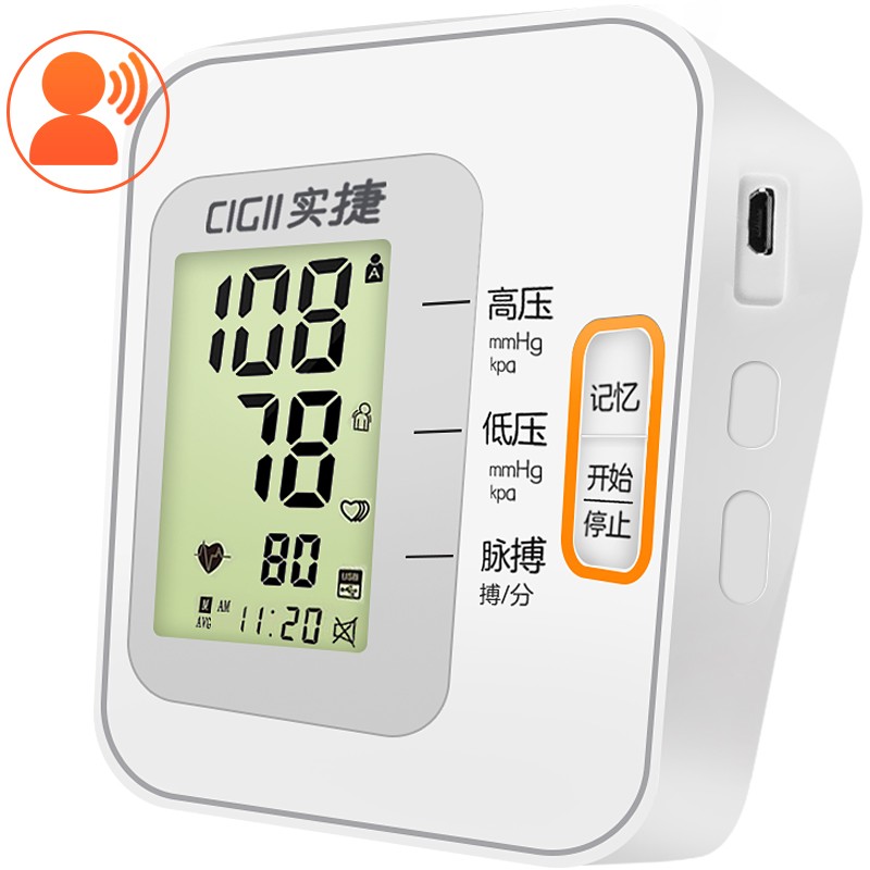 实捷电子血压计