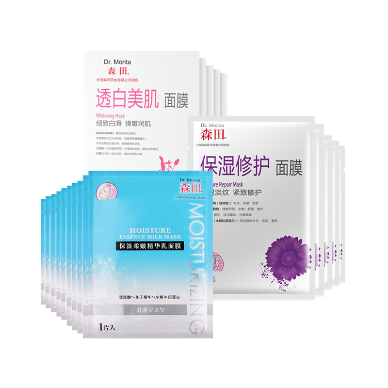 森田 修护透白保湿面膜