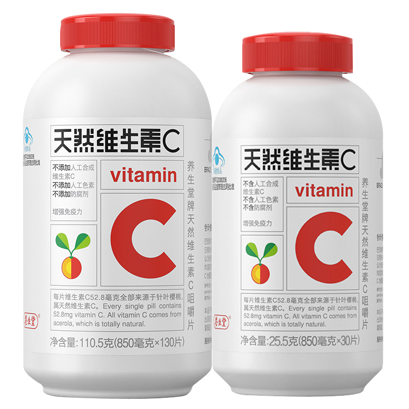 养生堂 天然维生素C片