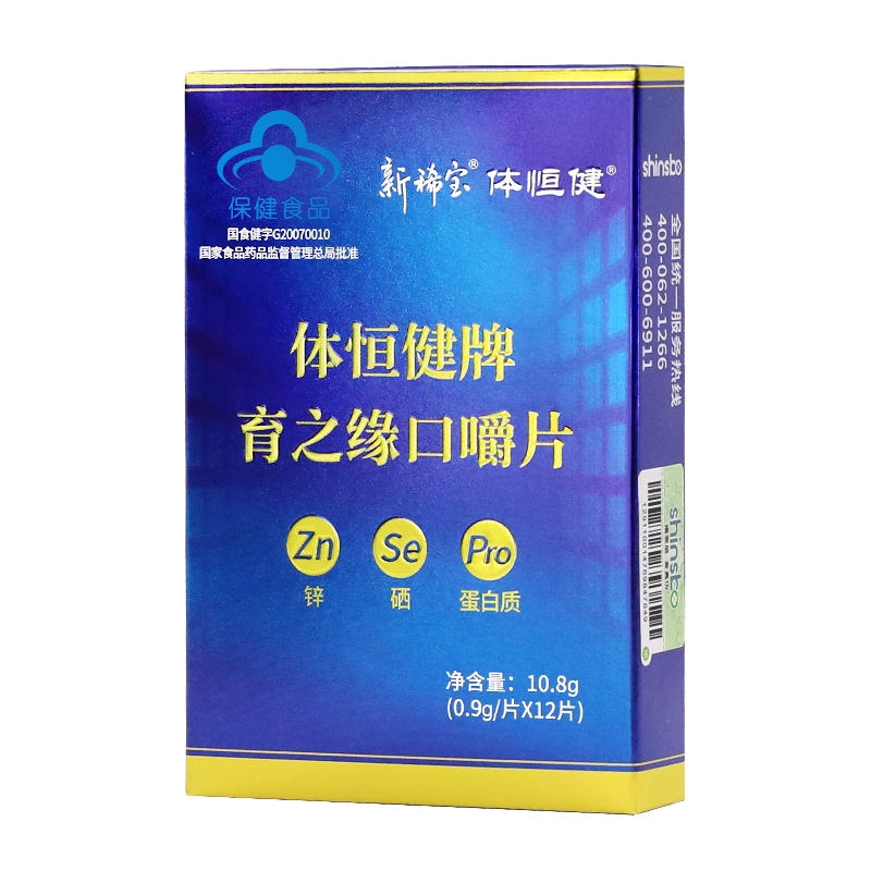 体恒健 增强免疫 育之缘口嚼片