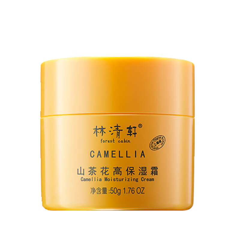 林清轩 山茶花高保湿霜