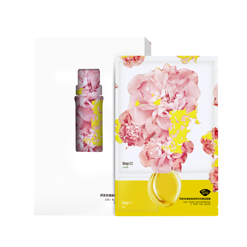 阿芙 美白保湿双效精油面膜
