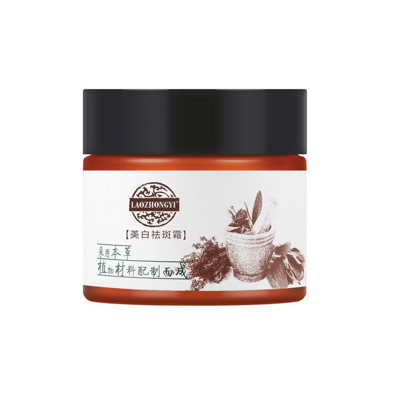 老中医 中草药美白面霜